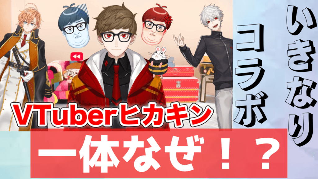 葛葉 ママ 誰？